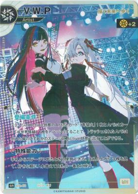 【描く未来へ歩く】V.W.P【KT/DA/40SR】