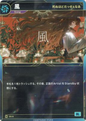 【死ぬほどだっせぇなあ】風【KT/DS/9N】