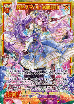 ※秋葉原店併用商品　桜色スマイル 迦陵頻伽(SEC) 【IG10-071SEC】