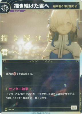 【辿り着く日は来るよ】描き続けた君へ【KT/DS/19N】