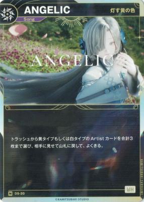 【灯す黄の色】ANGELIC【KT/DS/20N】