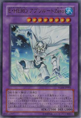 【キズ有り特価 A】E・HERO アブソルートZero【YG04-JP001UR】