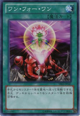 【キズ有り特価 A】ワン・フォー・ワン【DE03-JP141SR】