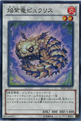 【キズ有り特価 A】焔紫竜ピュラリス【SHSP-JP057SR】