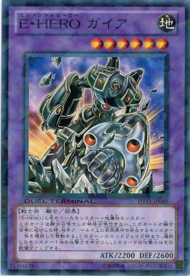 E・HEROガイア 【DT11-JP034】