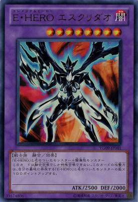 【キズ有り特価 A】E・HERO エスクリダオ【YG09-JP001UR】