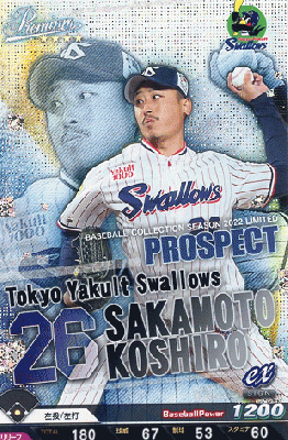 坂本 光士郎　P 【2022C1-P-S026】