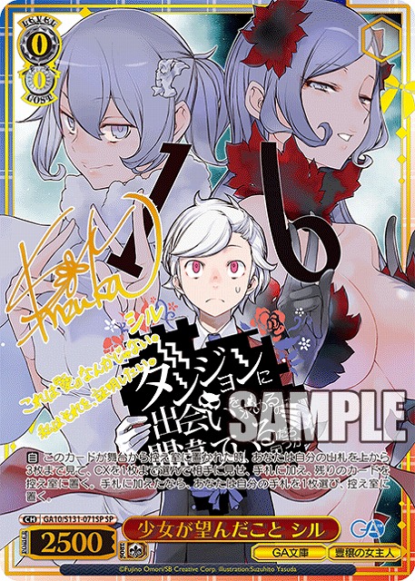 ※秋葉原店併用品　少女が望んだこと シル (SP) 【GA10/S131-071SP】