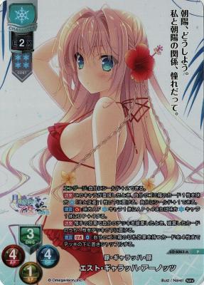 豚・ギャラッハ・豚 エスト・ギャラッハ・アーノッツ 【LO-6063P】