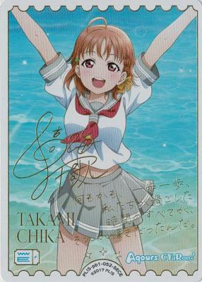 エネルギー(高海千歌)(SECE) 【PL!S-pb1-052-SECE】