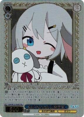 ※秋葉原店併用商品 Self-Portrait 山黒音玄(PR+) 【AOH/W127/P03EXPR+】