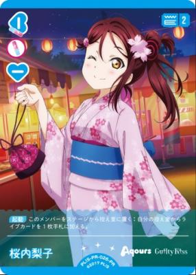 《※日本橋店併用商品》桜内梨子(PR) 【PL!S-PR-026-PR】