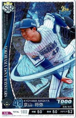 京山　将弥 【201906-SR-DB048】