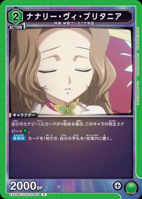 【キズ有り特価A】ナナリー・ランペルージ 【EX02BT/CGH/2/052R】