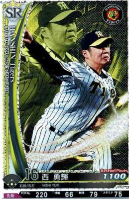 西 勇輝 SR【202100-SR-T016】