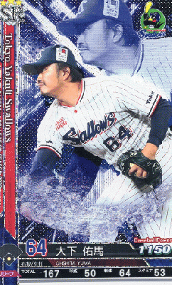 大下 佑馬 SR 【202201-SR-S064】