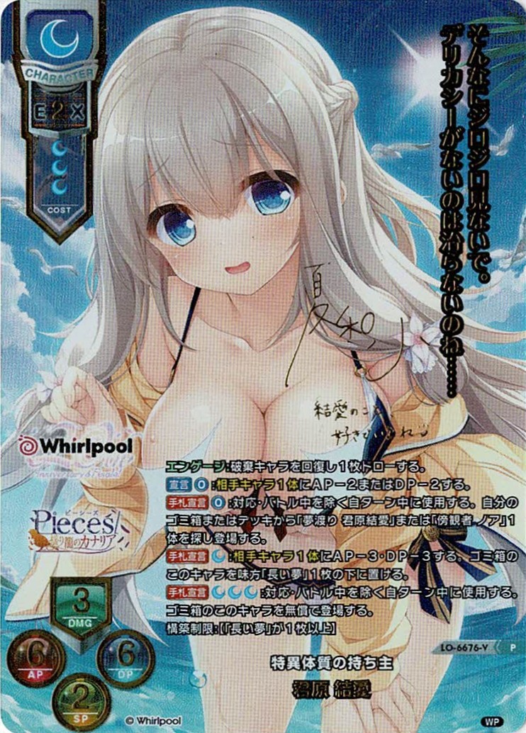 TCGシングルカード通販なら「193net」 / Lycee Overture 〜リセ〜