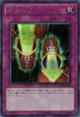 【キズ有り特価 A】魔法の筒【BE02-JP210SE】