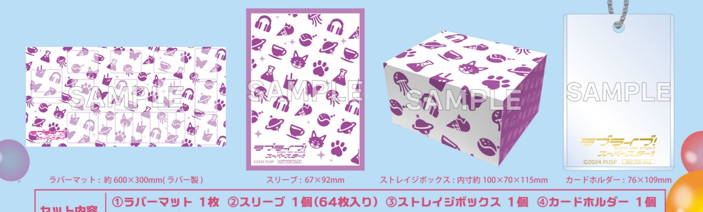 《※日本橋店併用商品》ラブライブ!シリーズ オフィシャルカードゲーム入場セット vol.2(ラブカ ファンミーティング)