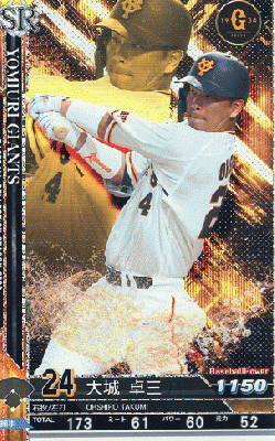 大城 卓三 SR 【202200-SR-G024】