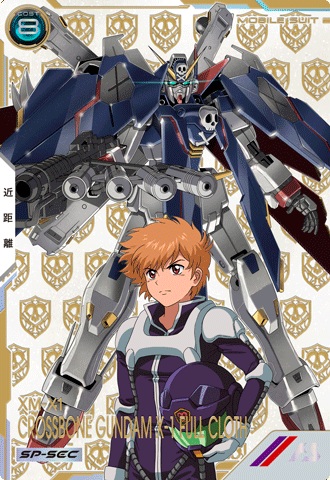 クロスボーン・ガンダムX-1 フルクロス(USP-SEC)【VE03-008USP-SEC】
