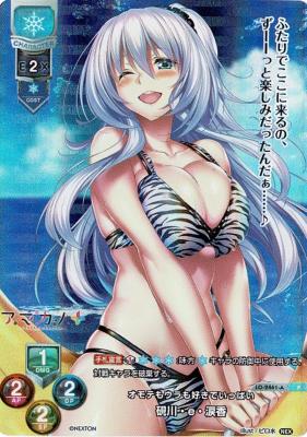 《※日本橋店併用商品》オモテもウラも好きでいっぱい 硯川・e・涙香 【LO-2461-A】