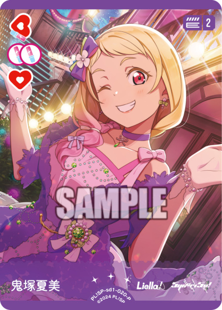 鬼塚夏美 【PL!SP-sd1-020-P】