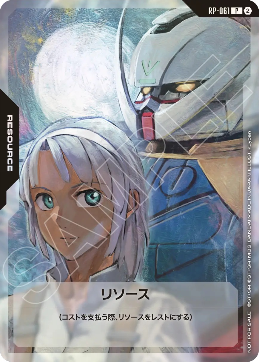 リソース(ロラン&∀ガンダム)【GCG-RP-061P】