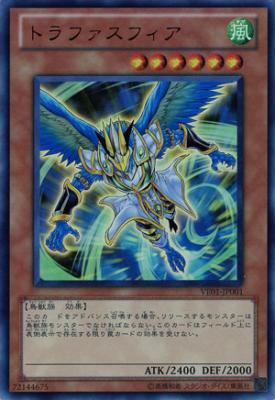 トラファスフィア 【VE01-JP001UR】