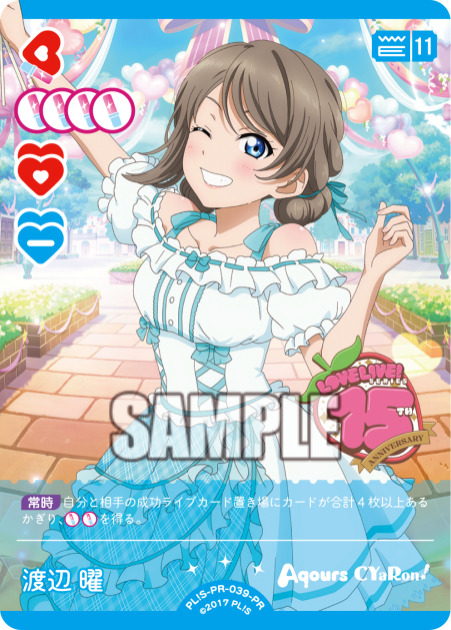渡辺曜(PR) 【PL!S-PR-039-PR