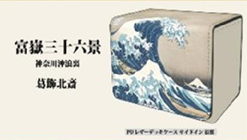 ※7/19締切【デッキケース予約】デッキケースサイドイン 日本画 L-4 浪裏 【26年9月上旬発売】