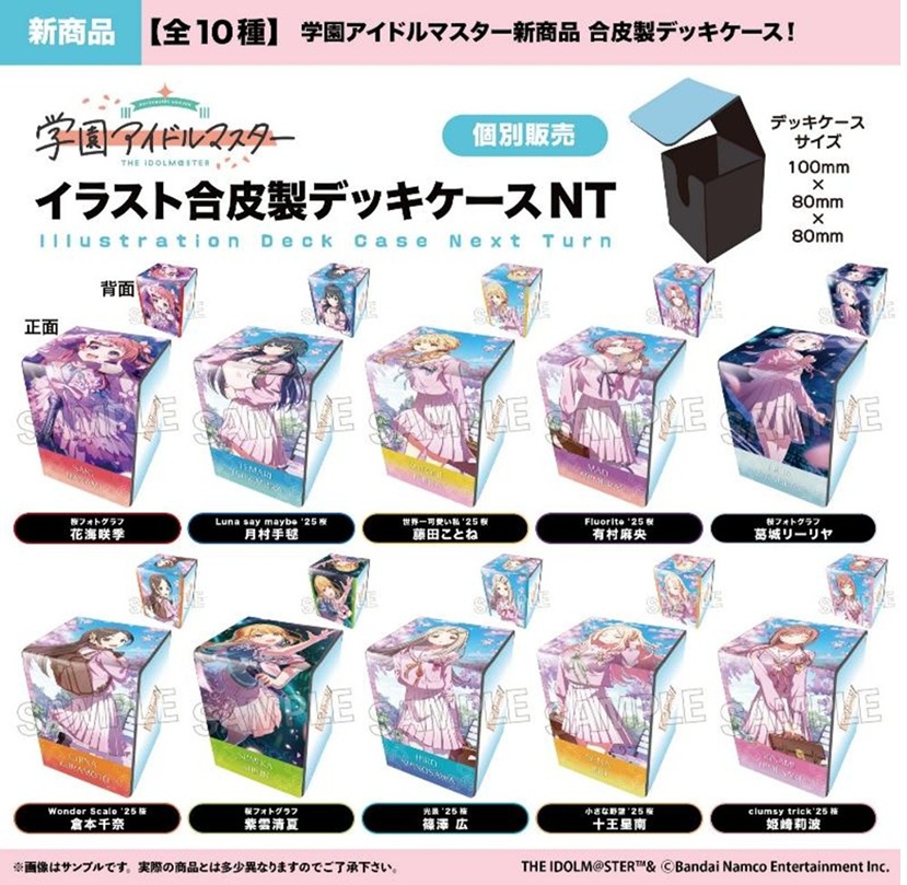 ※8/9締切【デッキケース予約】学園アイドルマスター イラスト合皮製デッキケースNT clumsy trick '25桜 姫崎莉波【26年10月発売】※店舗引取り不可