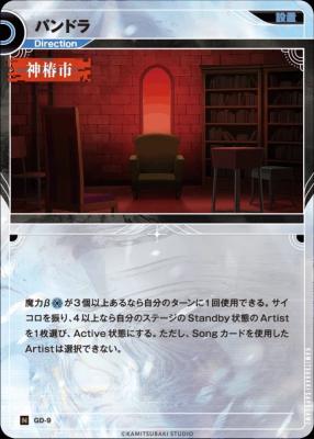 パンドラ【KT/GD/9N】