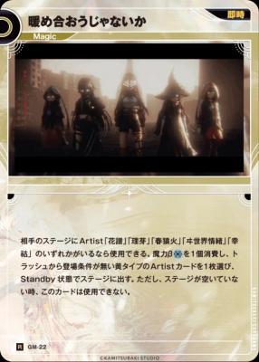 暖め合おうじゃないか【KT/GM/22R】