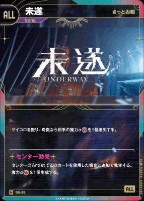 【さっとお暇】未遂【KT/GS/39N】