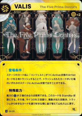 【The Five Prima Donna’s】VALIS【KT/GA/29R】