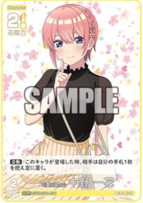 可愛さ満点☆中野 一花 【GYC-SC1-001SCRR】