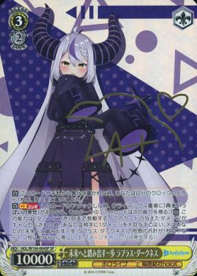 ※浜松店併用品商品 未来へと踏み出す一歩 ラプラス・ダークネス (SP)【HOL/W104-004SP】