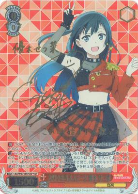 ※秋葉原店併用商品 大好きを叫ぶステージ 優木 せつ菜(SSP) 【LNJ/W97/032SSP】