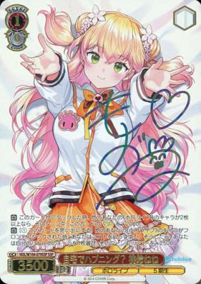 自宅でハプニング? 桃鈴ねね(SSP) 【HOL/W104/079SSP】