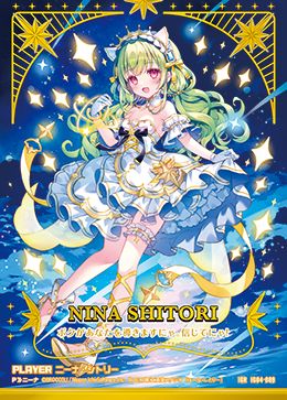 ※秋葉原店併用商品 ニーナ・シトリー 【IG04-089IGR】