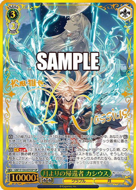 shana様ご確認ページ TCGシングルカード通販なら「193net」 / ※秋葉原店併用品 月よりの帰還