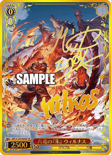 TCGシングルカード通販なら「193net」 / ※秋葉原店併用品 六竜の『朱