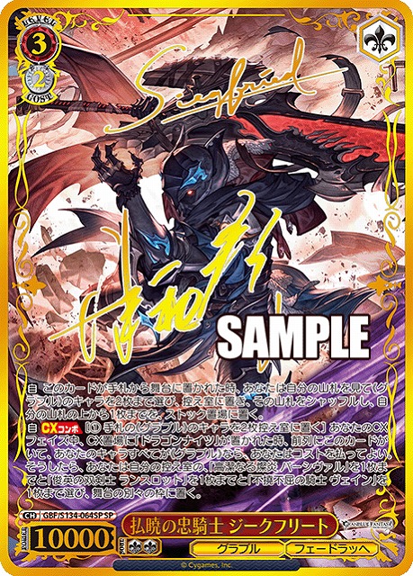 TCGシングルカード通販なら「193net」 / ※秋葉原店併用品 払暁の忠騎士