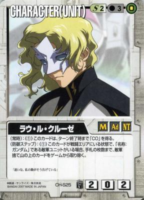 ラウ・ル・クルーゼ【白CH-S25】TR1再録