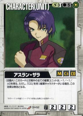 アスラン・ザラ 【白CH-S2】TR1再録