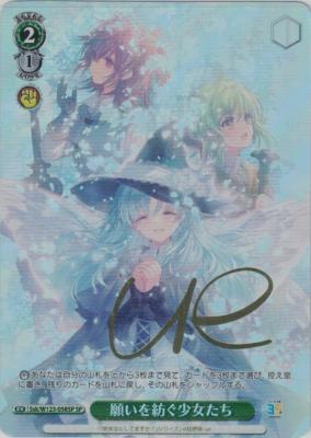 ※秋葉原店併用商品　願いを紡ぐ少女たち 【Ssk/W123-058SP】