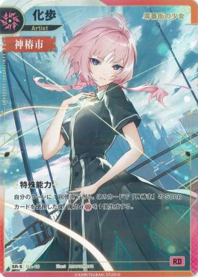 神椿TCG 1~3弾 SRセット 神椿TCG】BIG CARD COLLECTION／KAMITSUBAKI CARD GAME ブースター