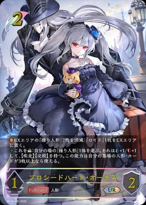 プロシードハート・オーキス ur TCGシングルカード通販なら「193net」 / プロシードハート・オーキス