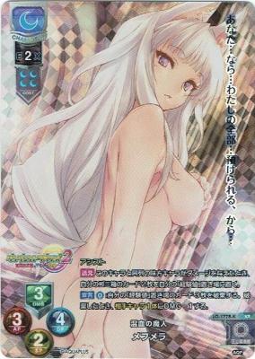 混血の魔人　メフメラ 【LO-1778KR】